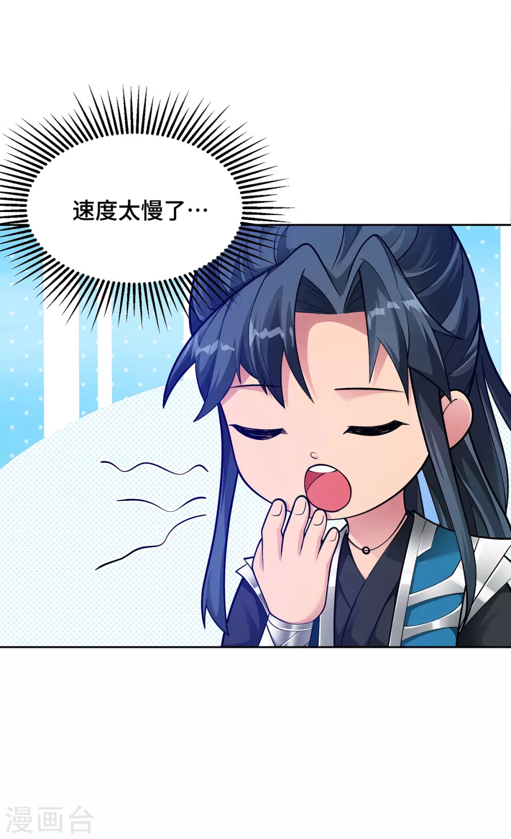 第14话 该我了 第13页