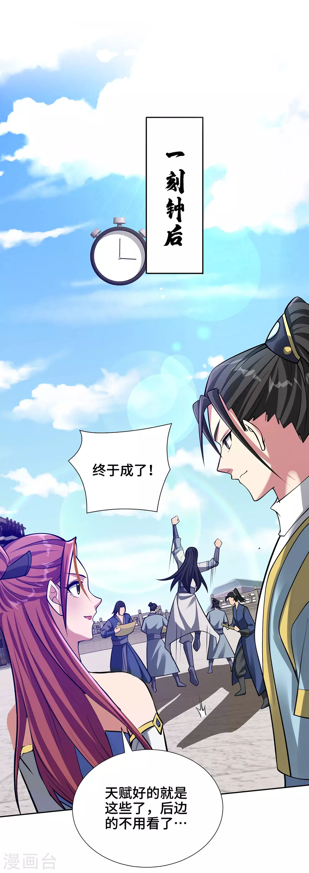 第14话 该我了 第14页