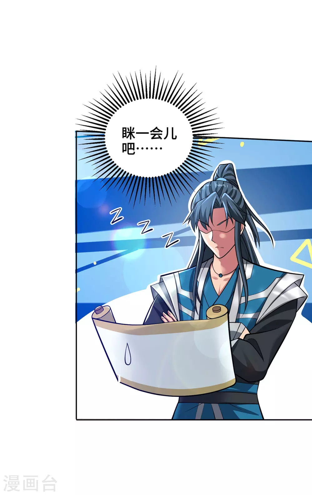 第14话 该我了 第15页