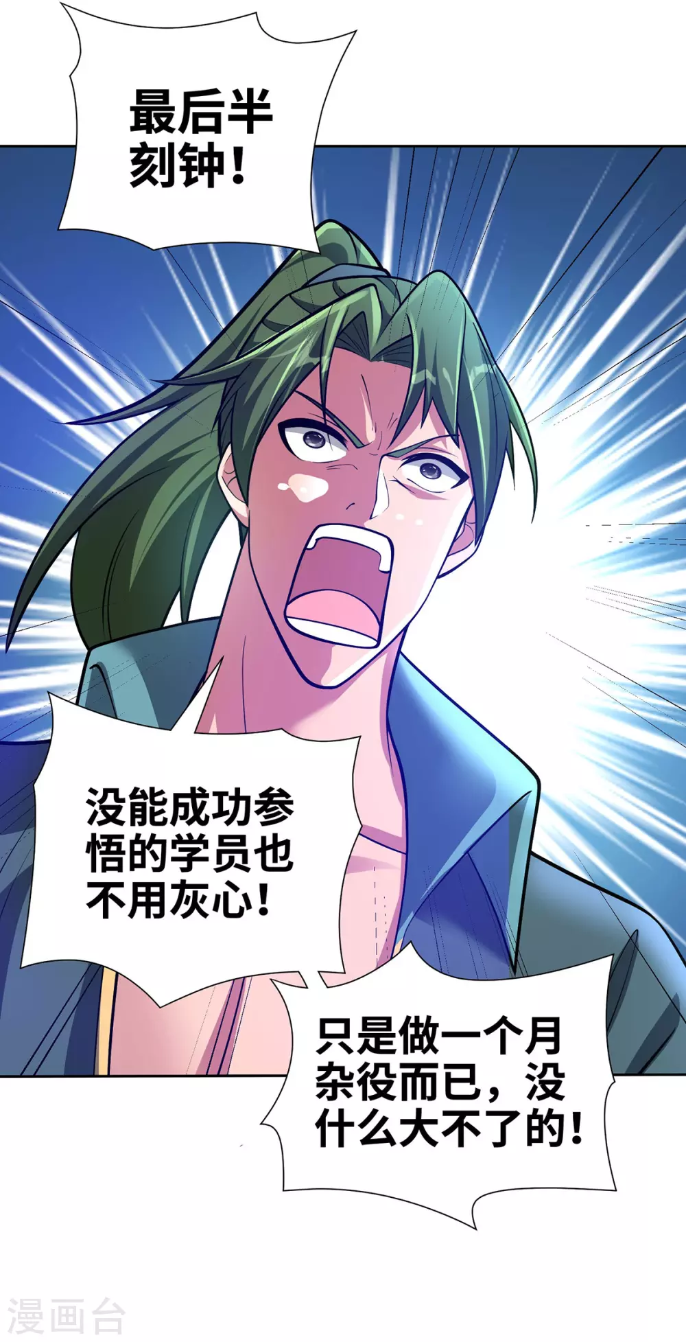 第14话 该我了 第17页