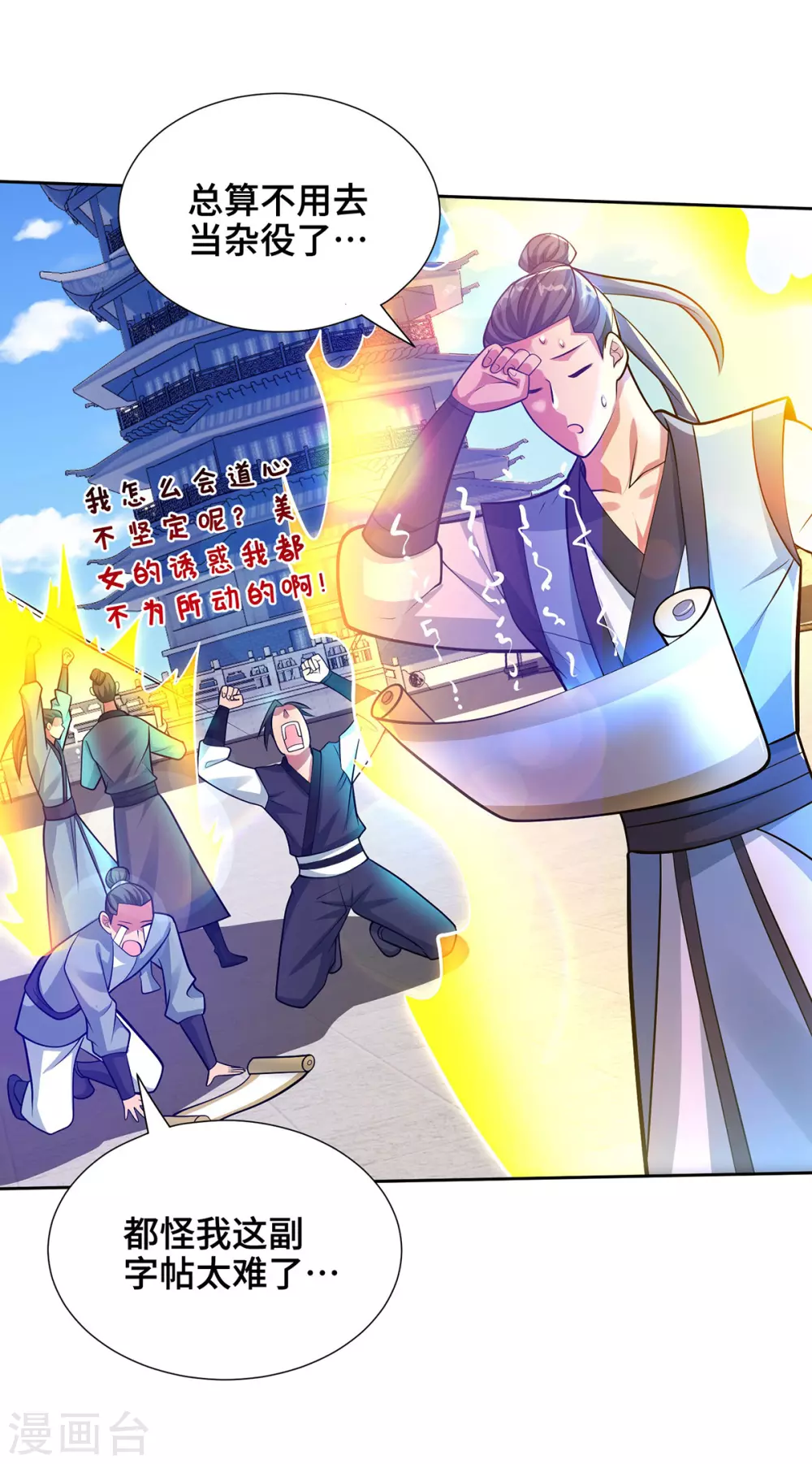 第14话 该我了 第18页
