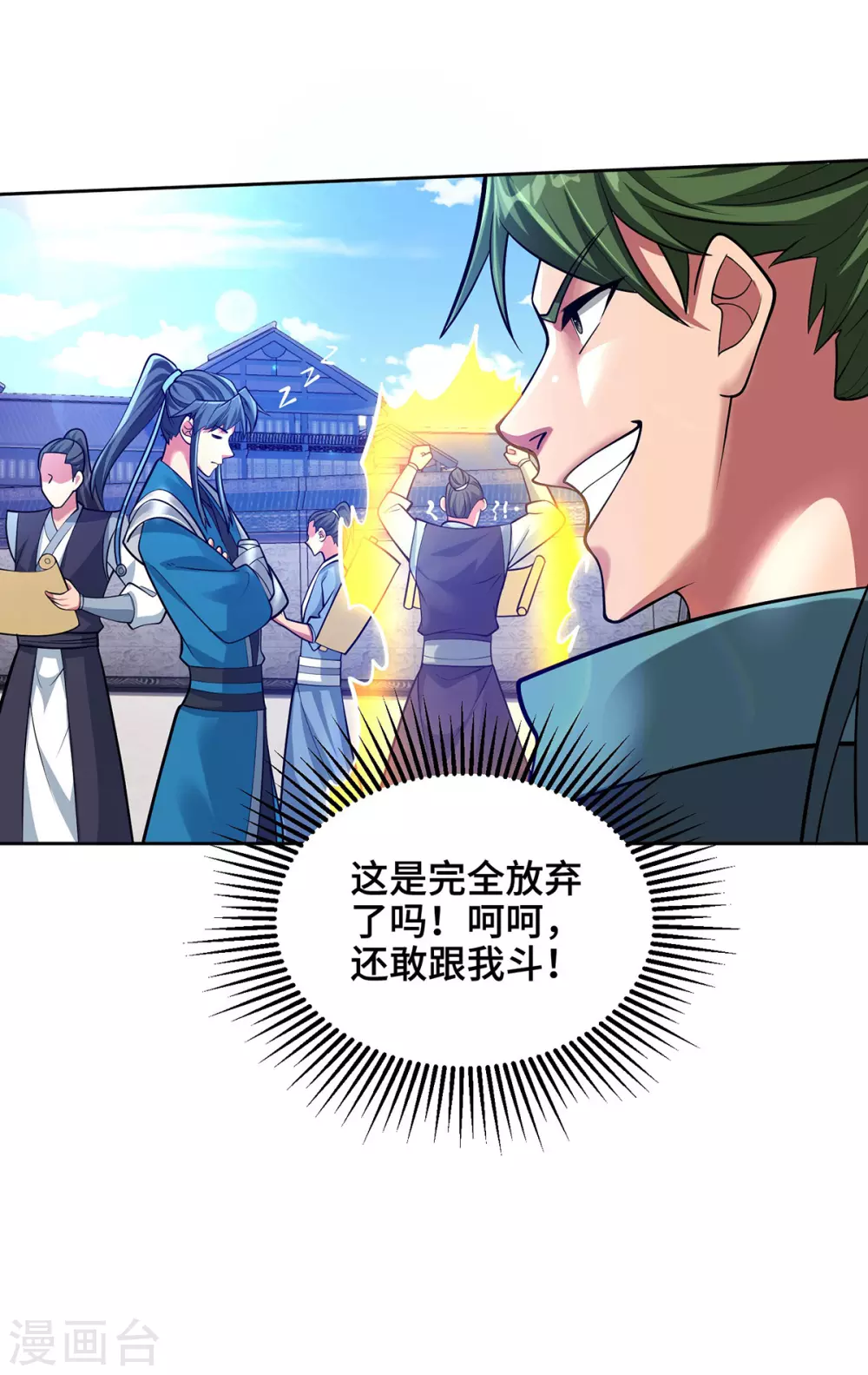 第14话 该我了 第19页