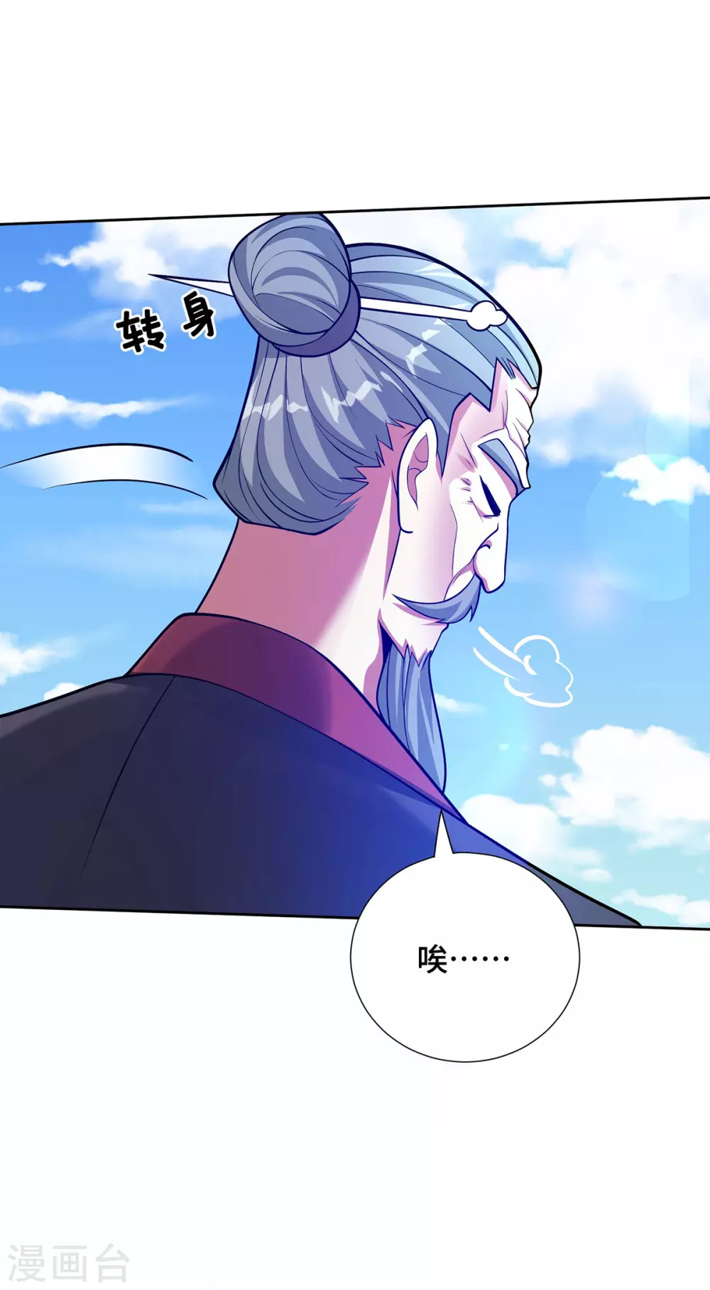 第14话 该我了 第21页