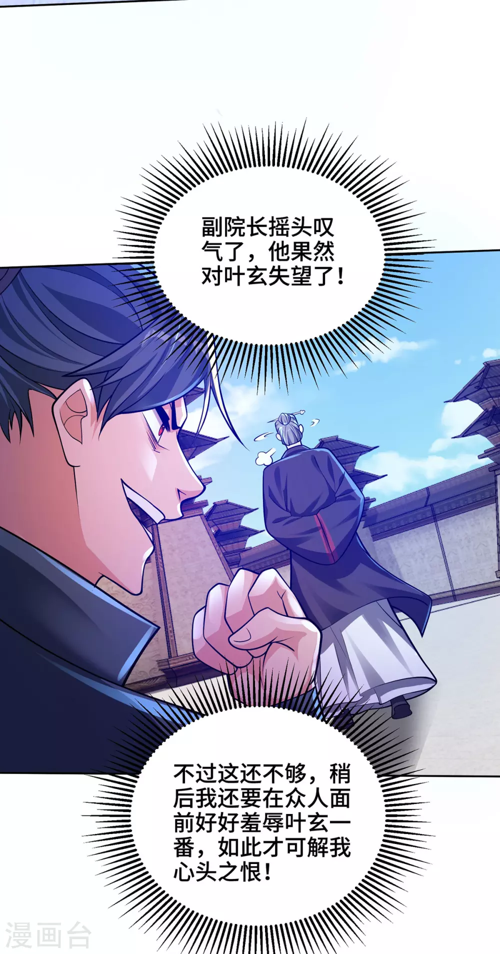 第14话 该我了 第24页