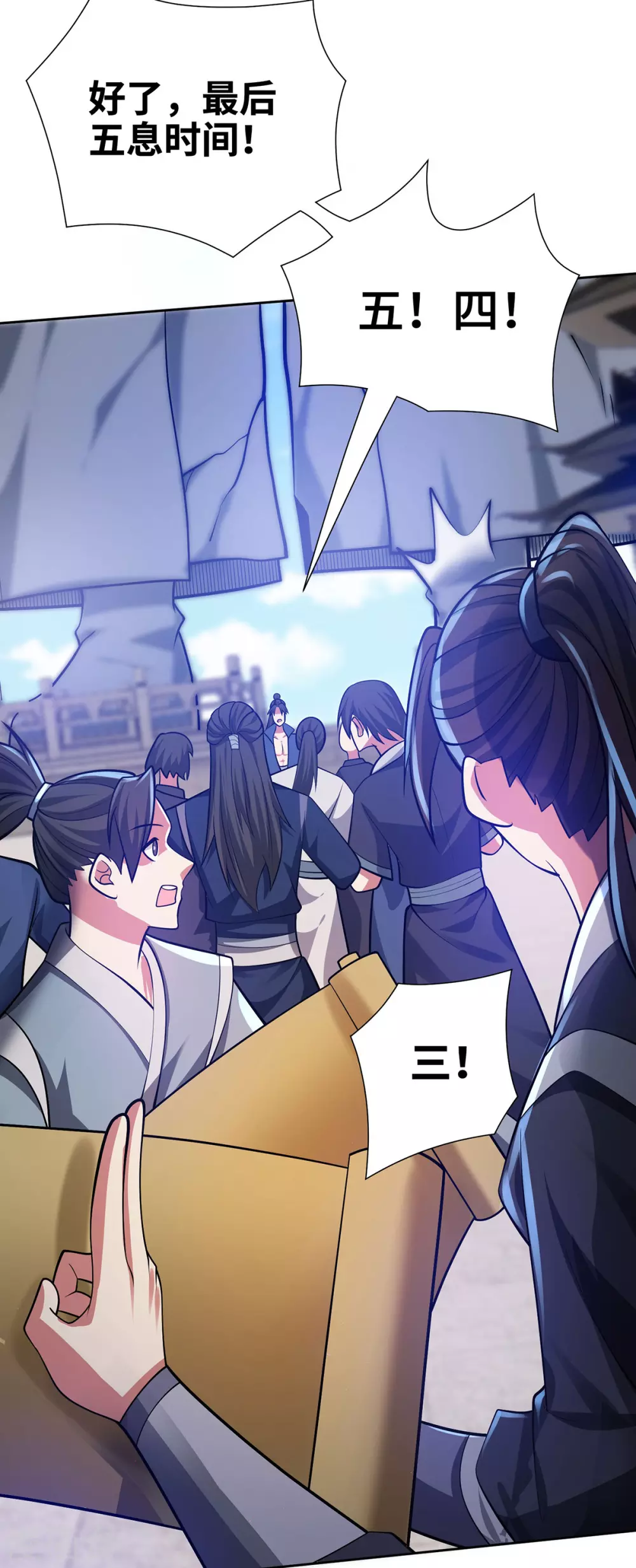 第14话 该我了 第26页