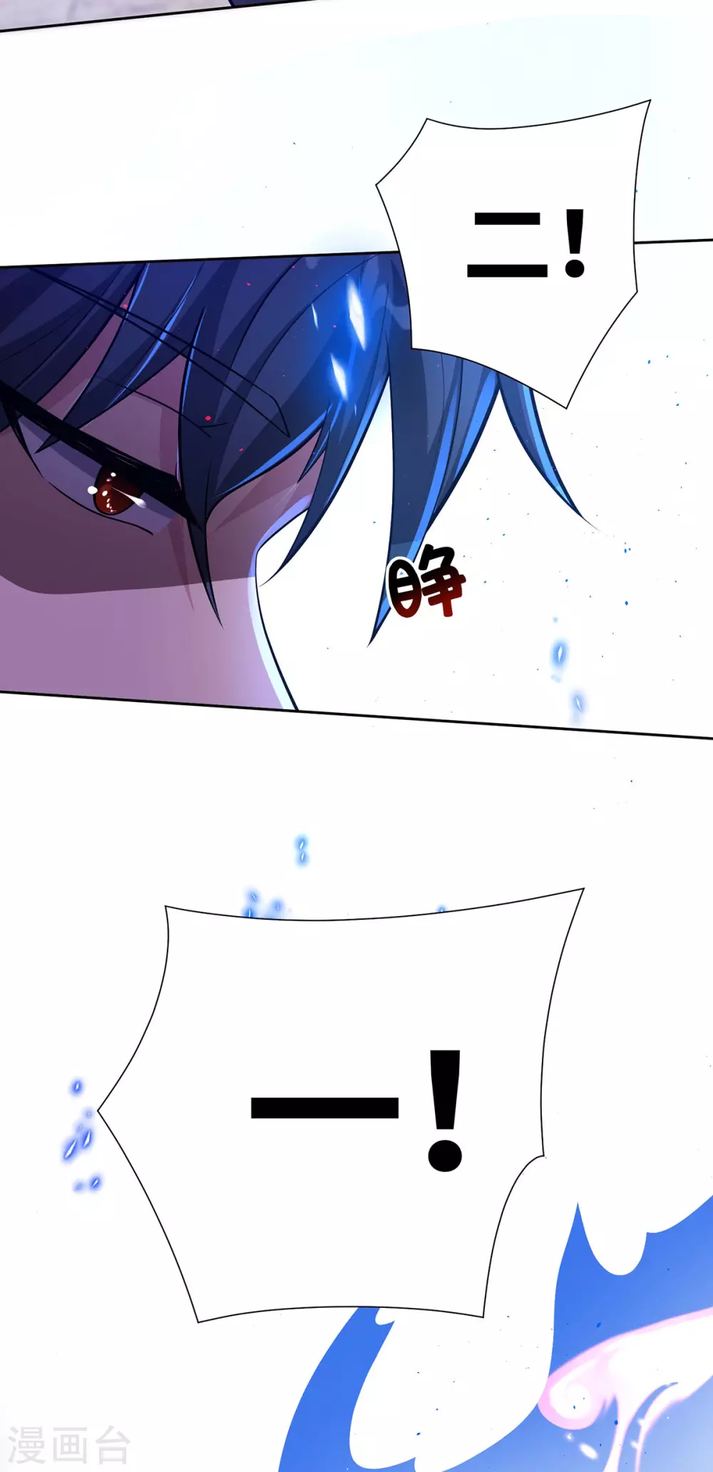 第14话 该我了 第27页