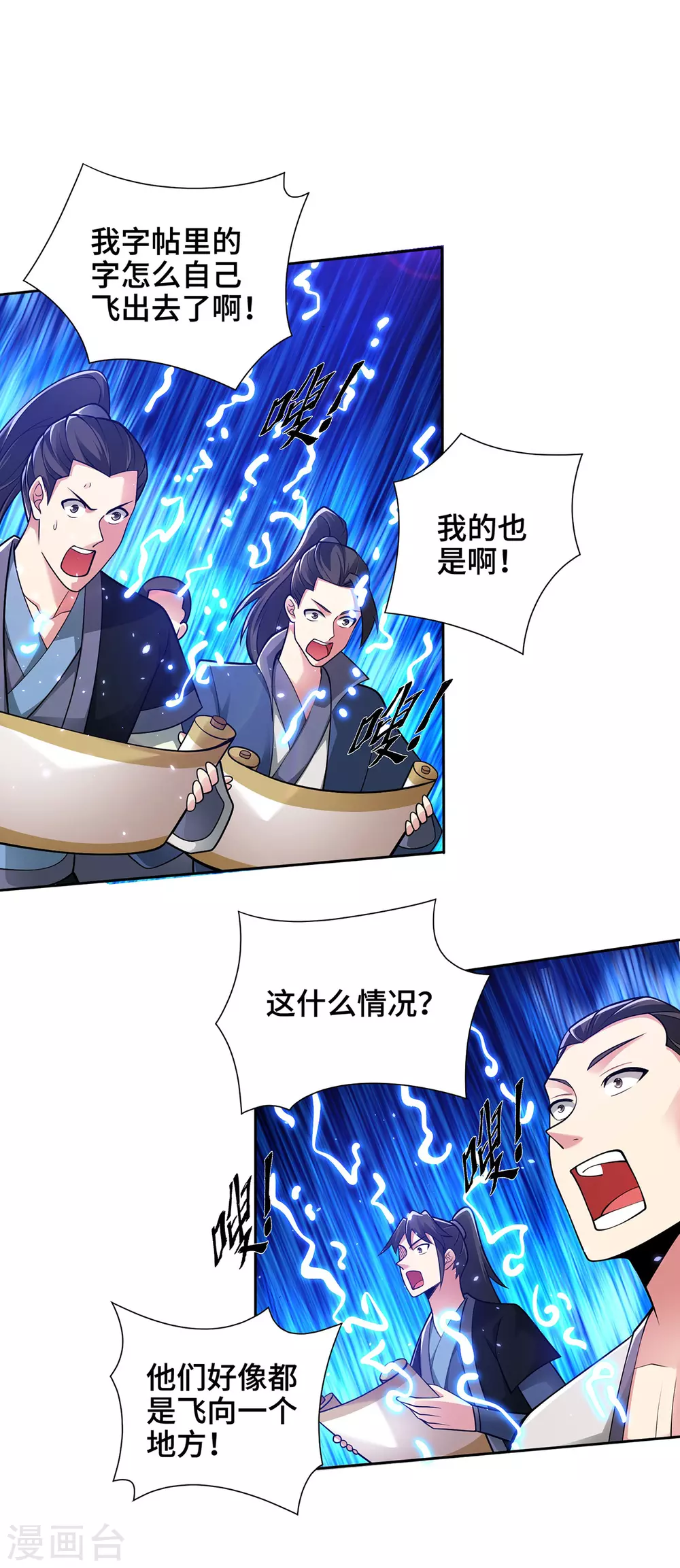 第14话 该我了 第31页