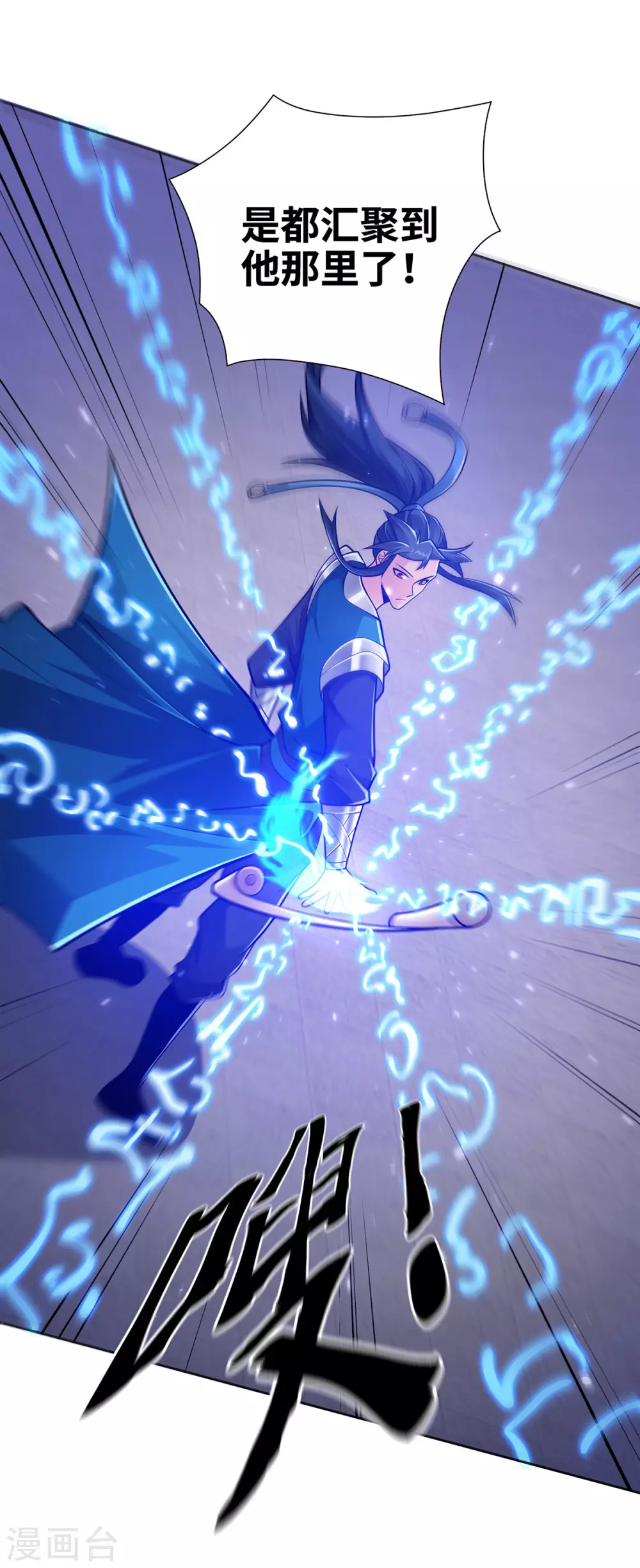 第14话 该我了 第32页