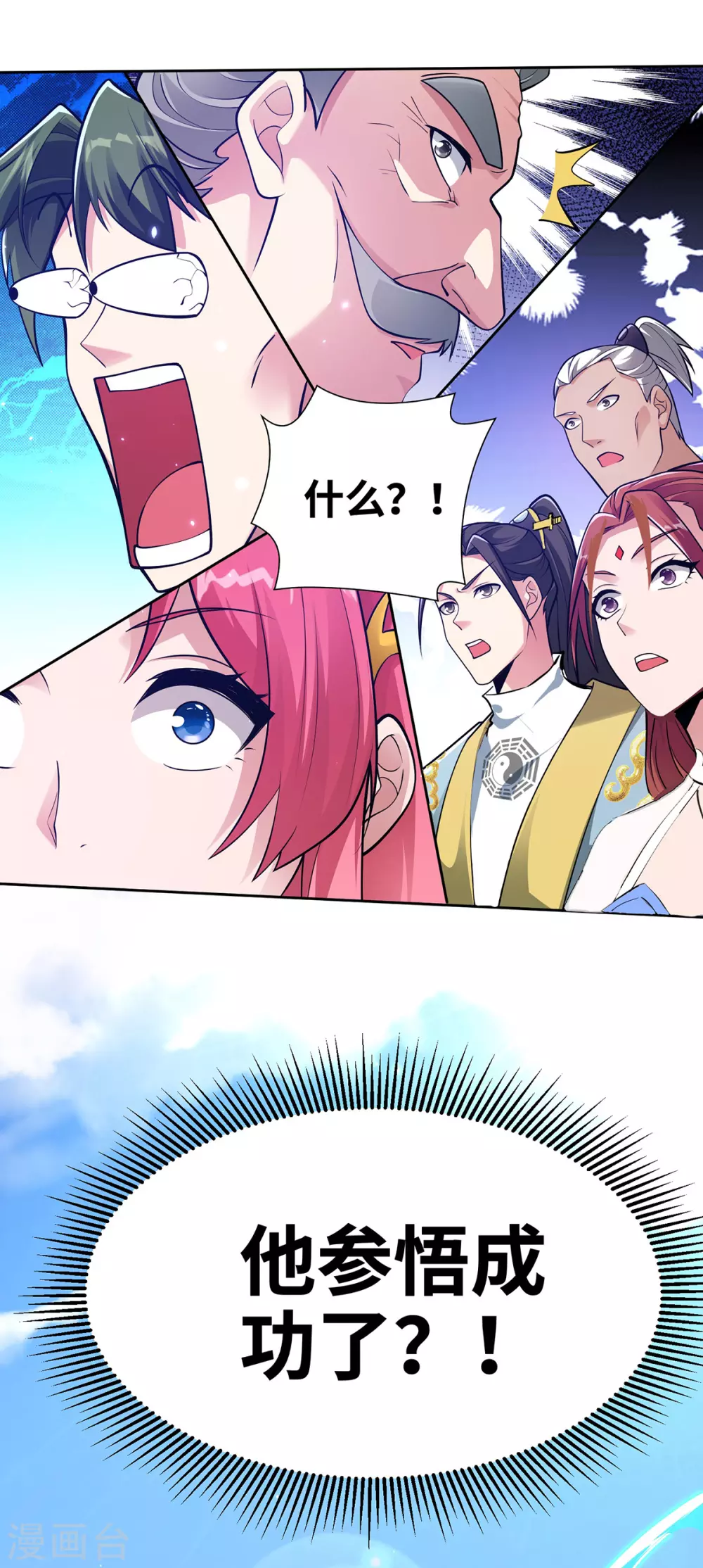 第14话 该我了 第33页