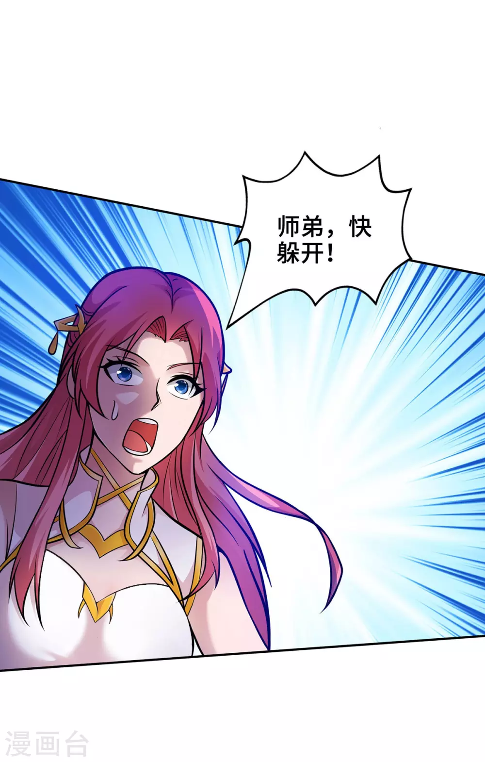 第11话 最强关系户！ 第2页