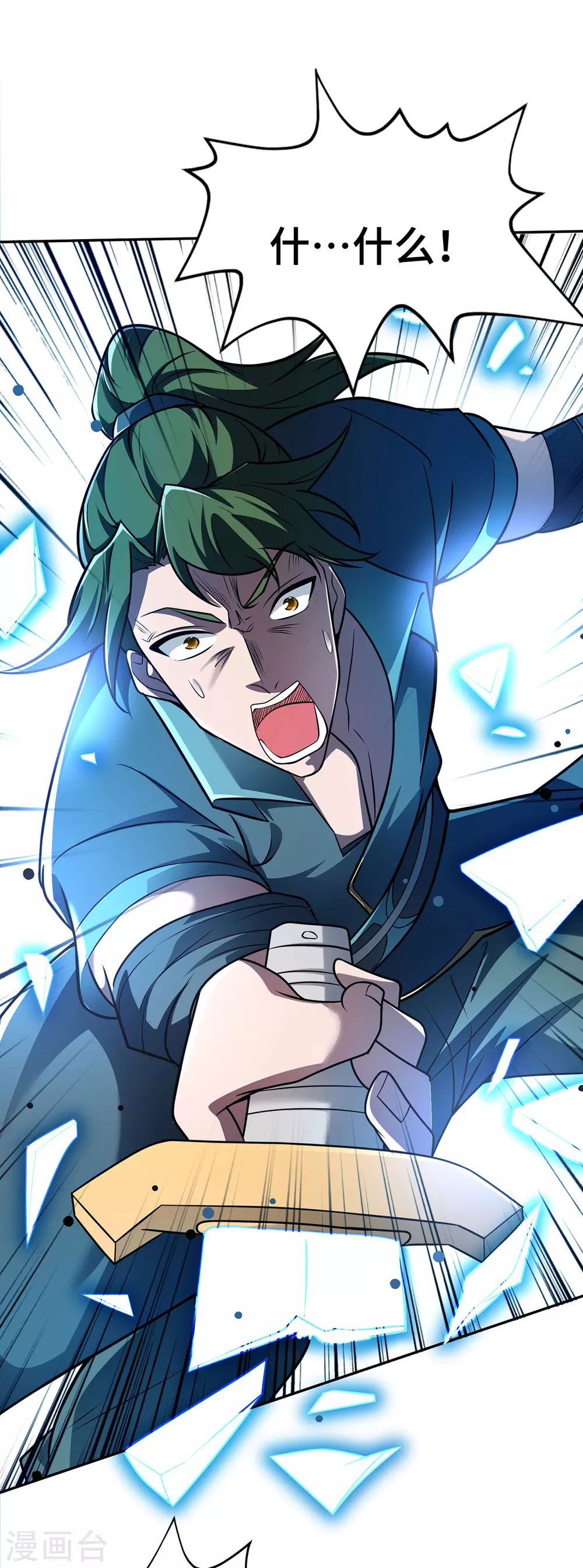第11话 最强关系户！ 第5页