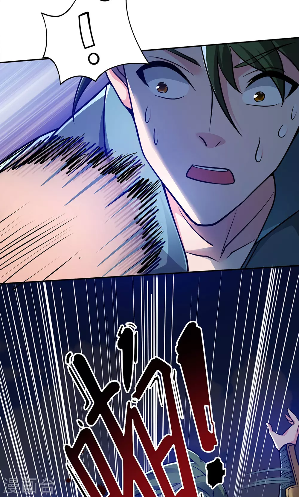 第11话 最强关系户！ 第6页