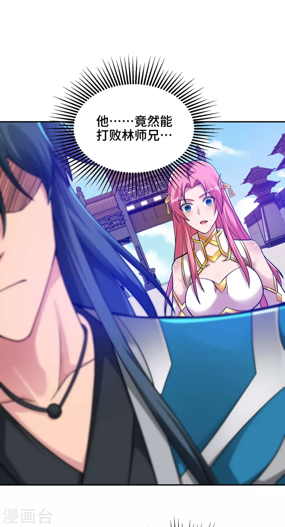 第11话 最强关系户！ 第9页