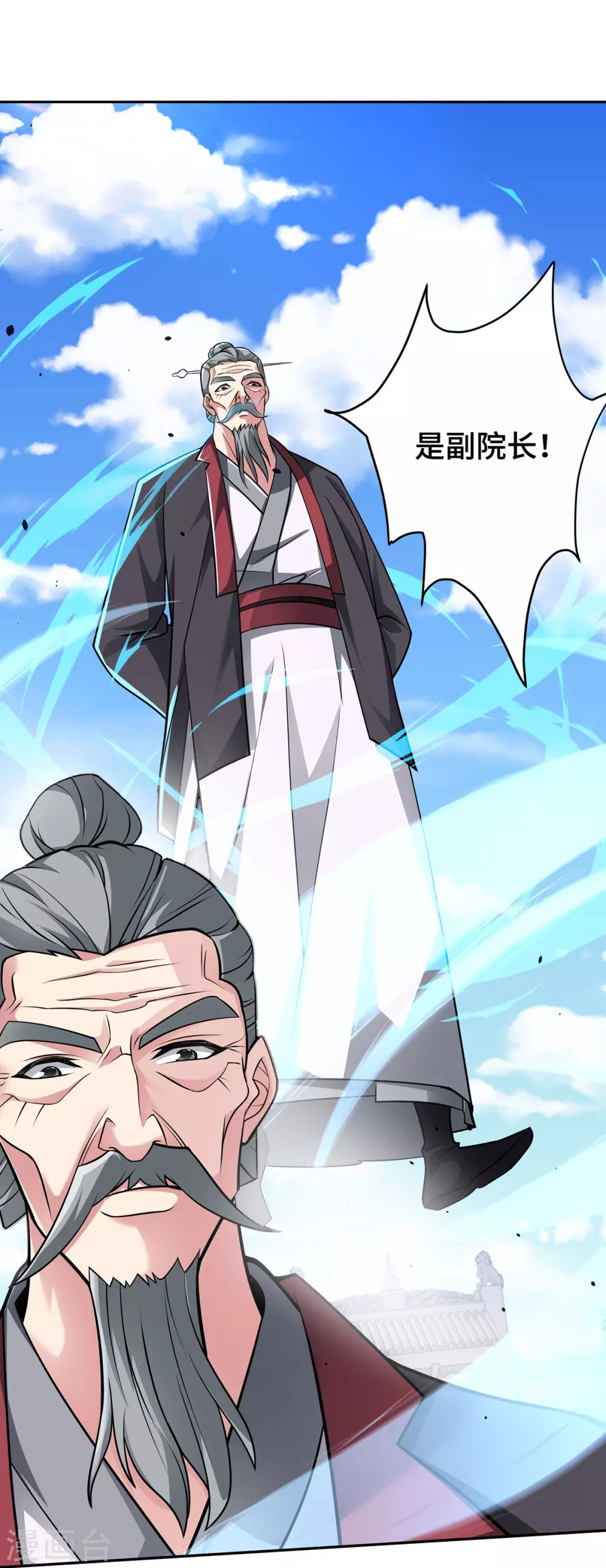 第11话 最强关系户！ 第14页