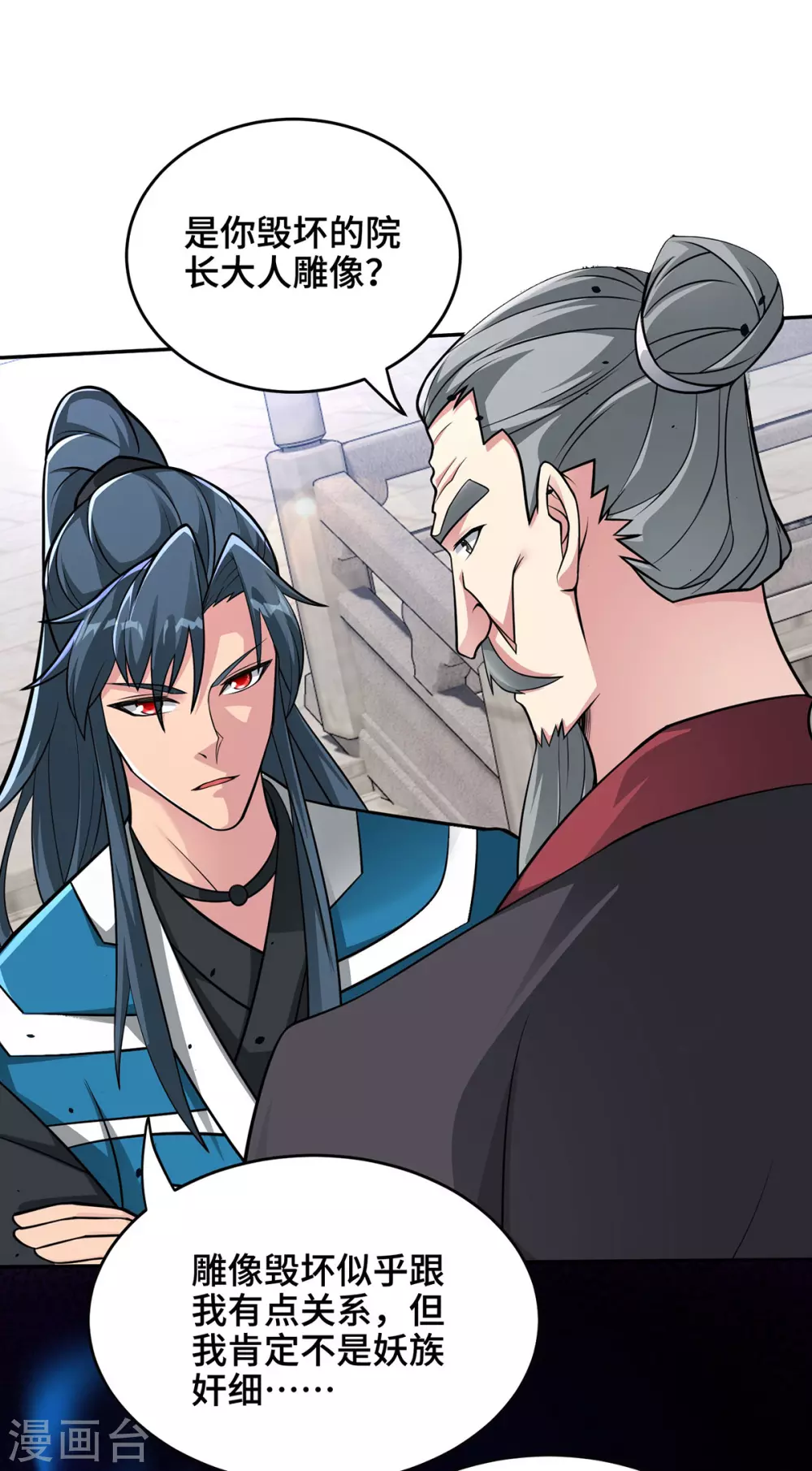 第11话 最强关系户！ 第19页