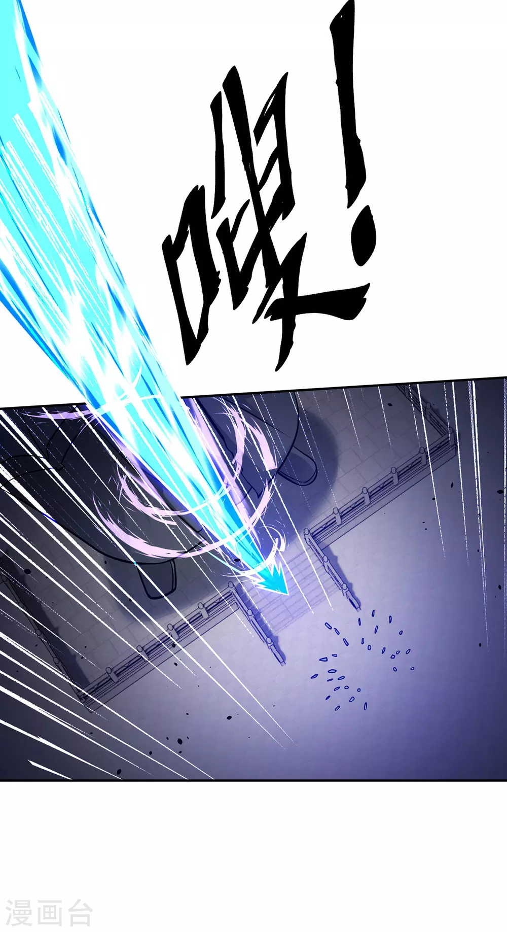 第11话 最强关系户！ 第24页