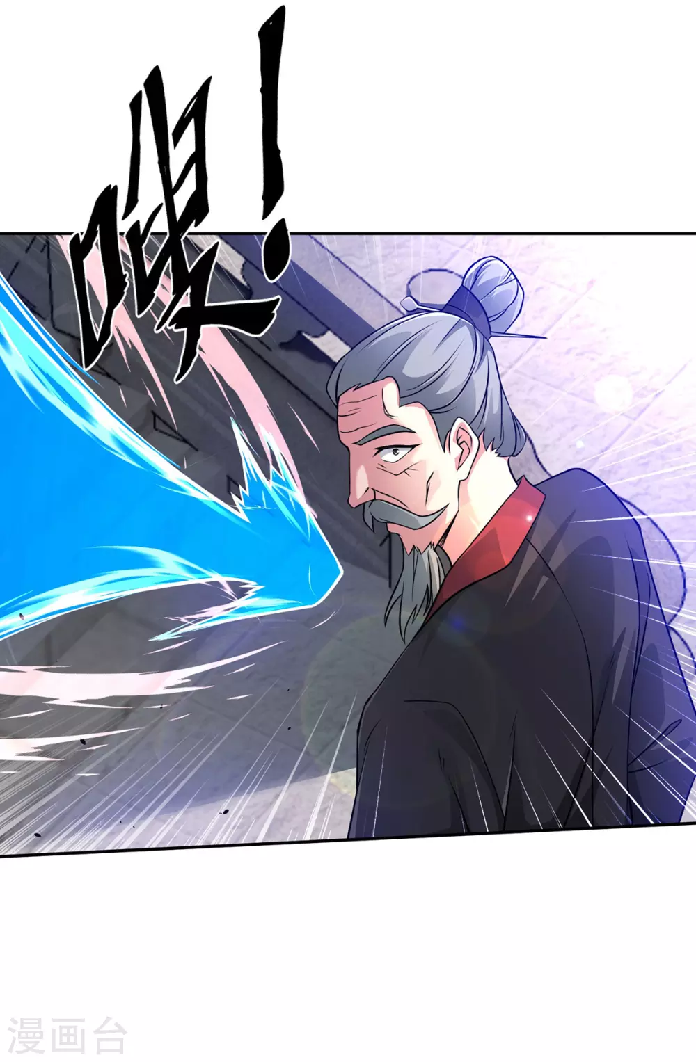 第11话 最强关系户！ 第25页