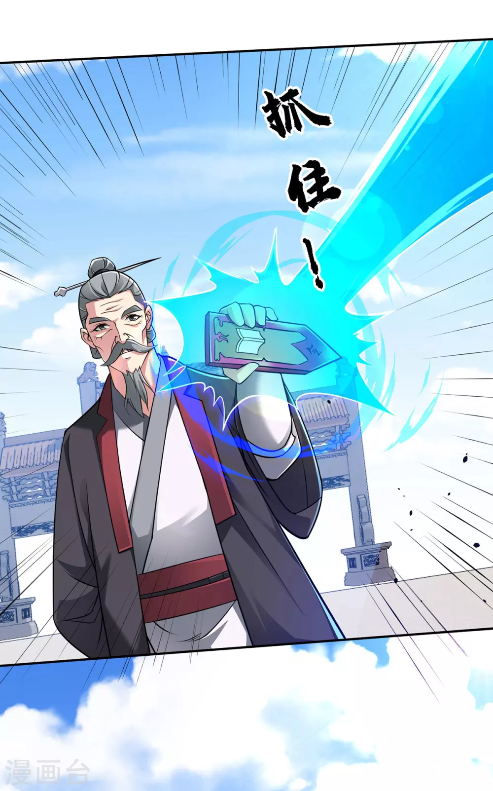 第11话 最强关系户！ 第26页