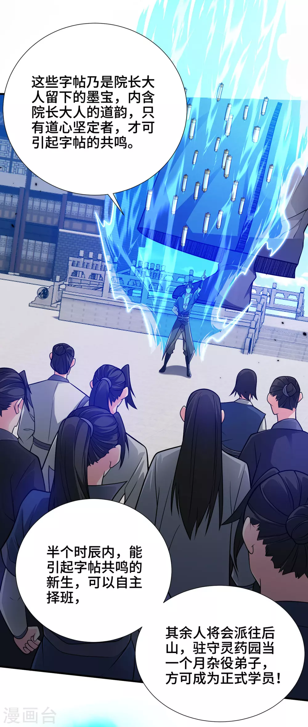 第13话 道心测试 第5页