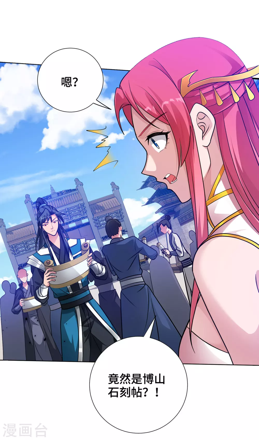 第13话 道心测试 第12页