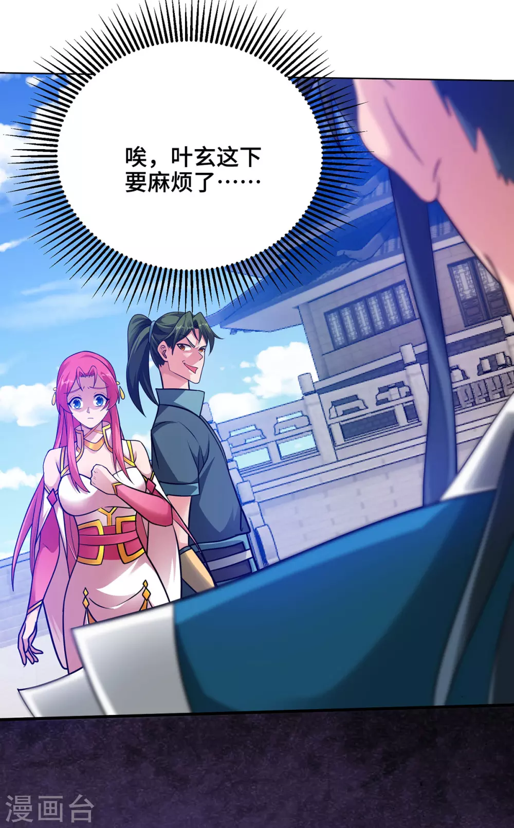 第13话 道心测试 第15页