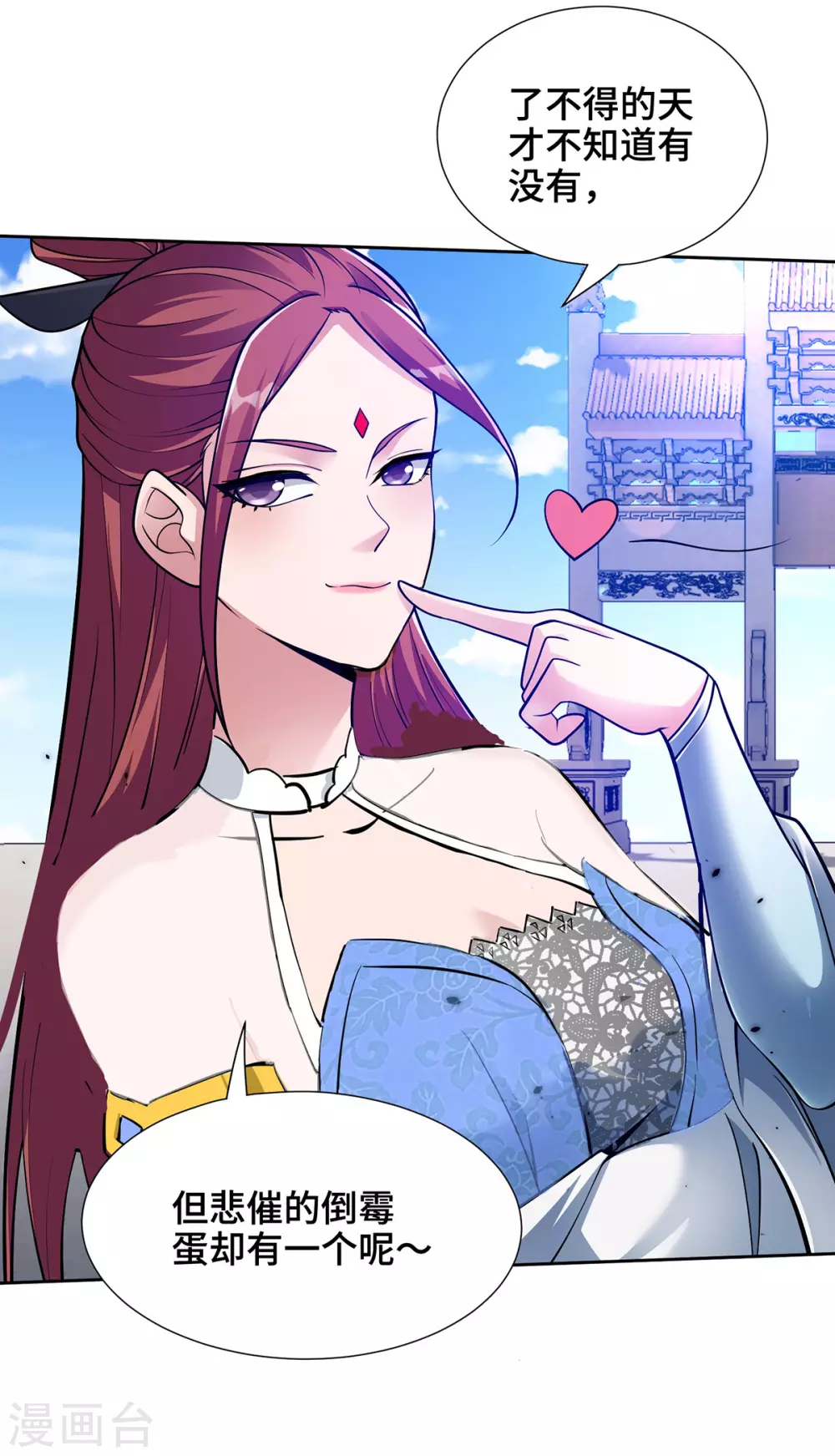 第13话 道心测试 第22页