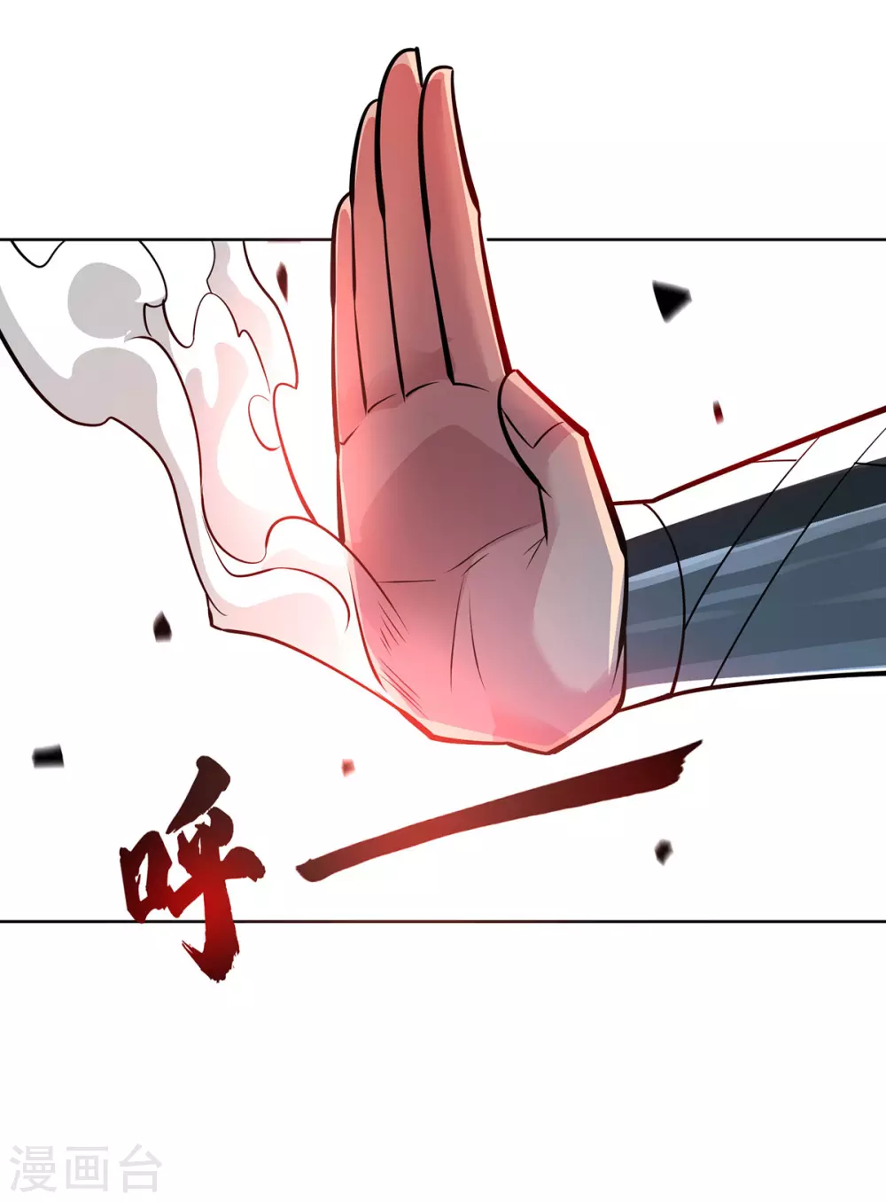 第7话 万道书院 第2页