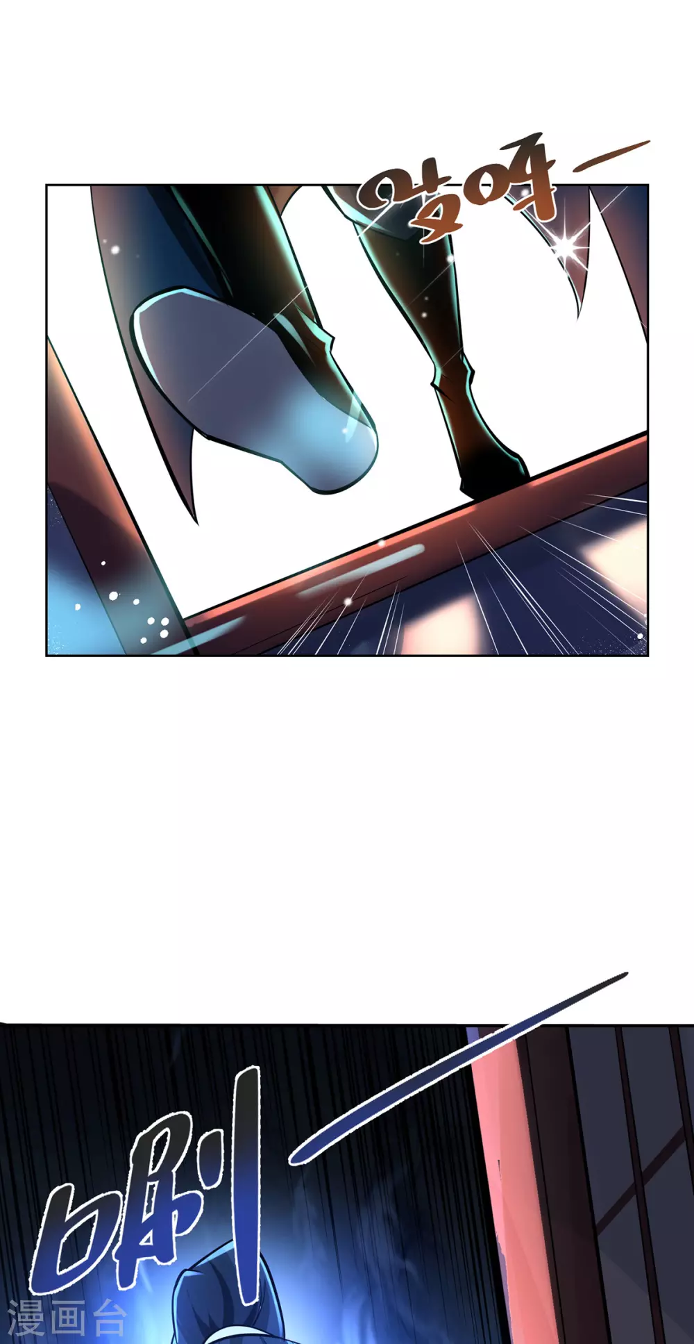 第7话 万道书院 第11页