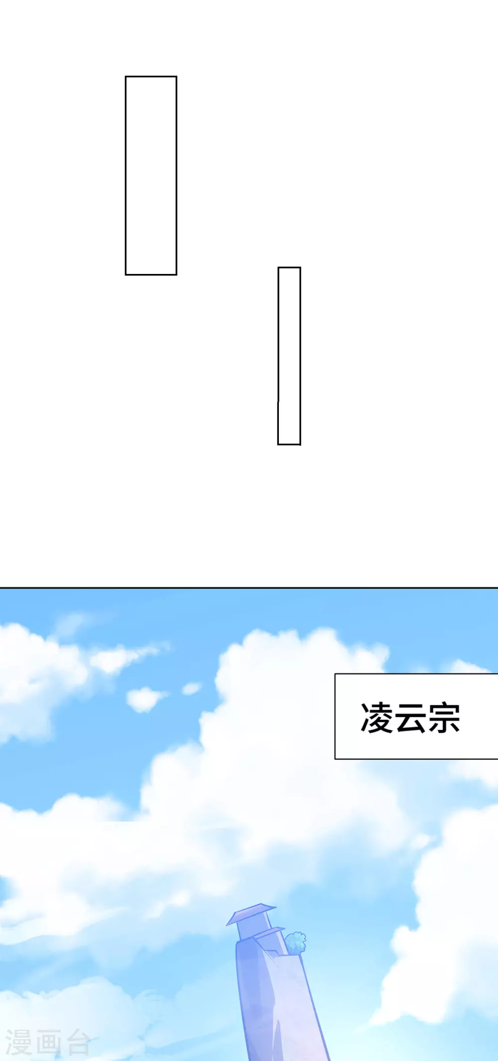 第7话 万道书院 第26页