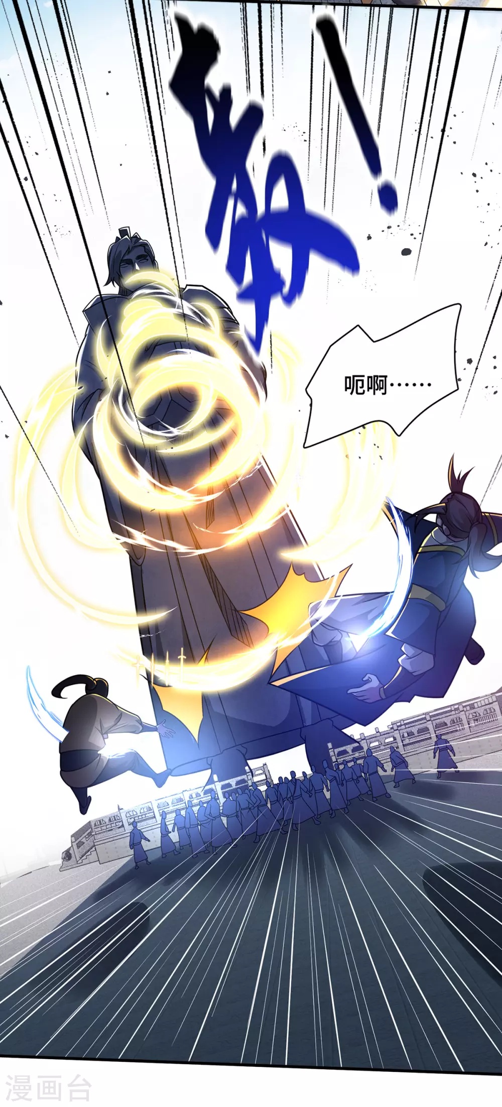 第9话 他回来了 第8页