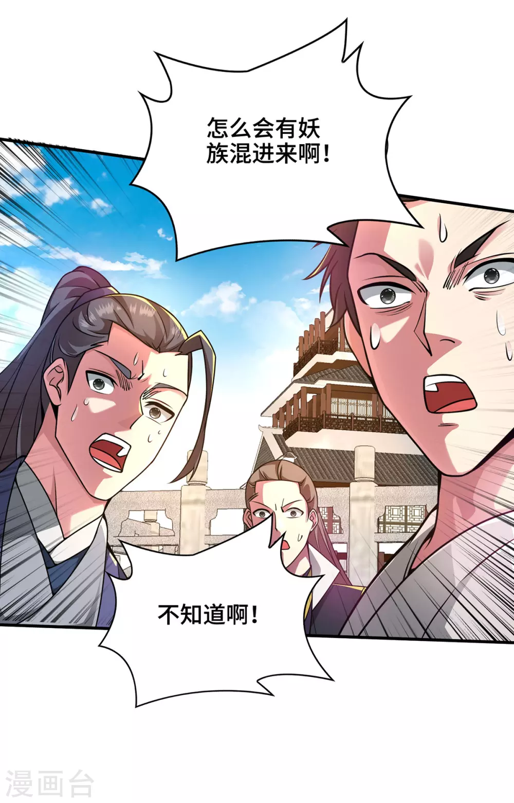 第9话 他回来了 第12页