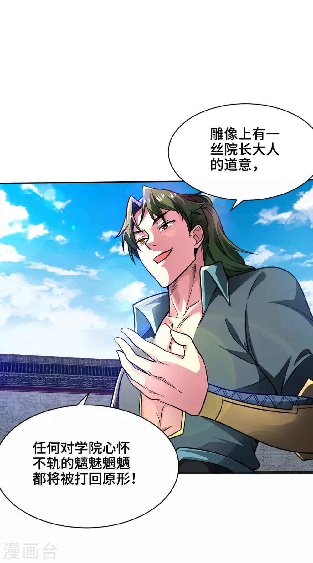 第9话 他回来了 第14页