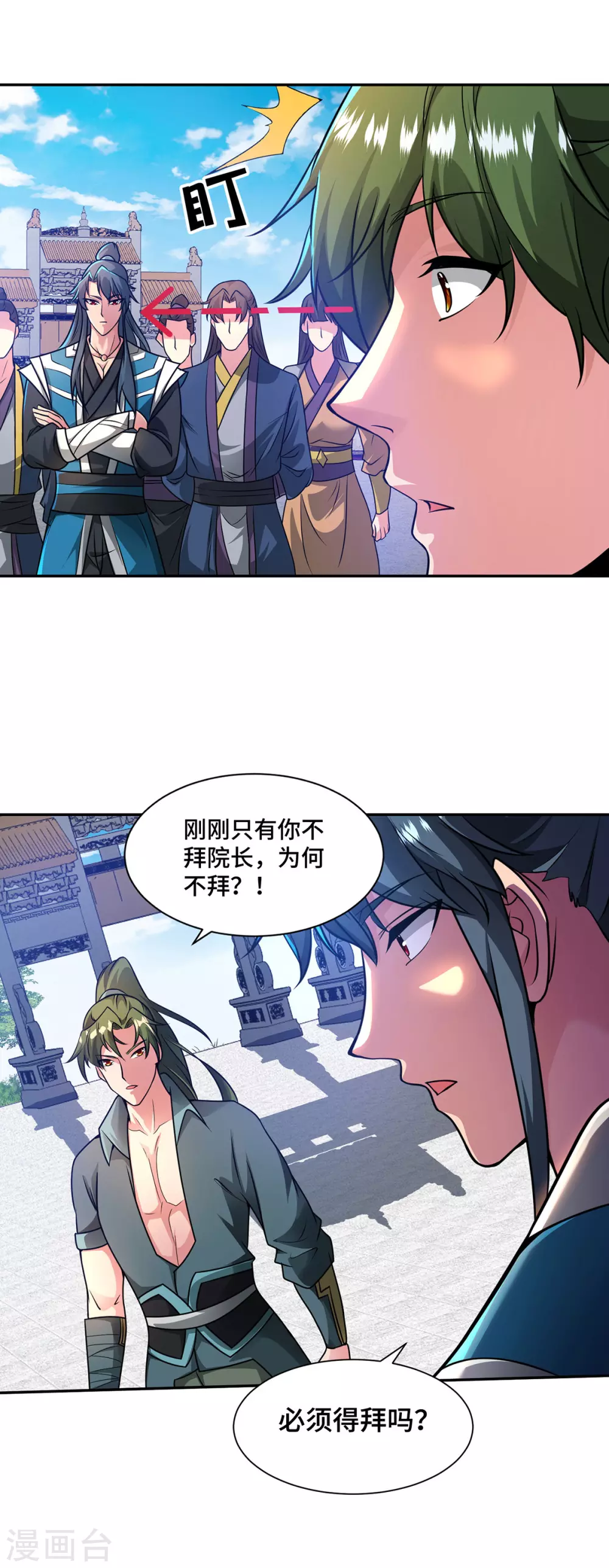 第9话 他回来了 第17页