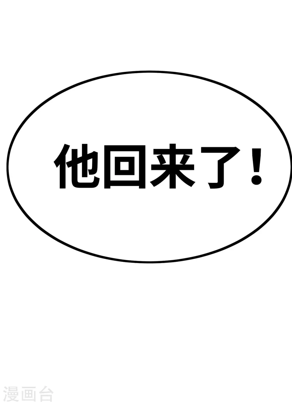 第9话 他回来了 第31页