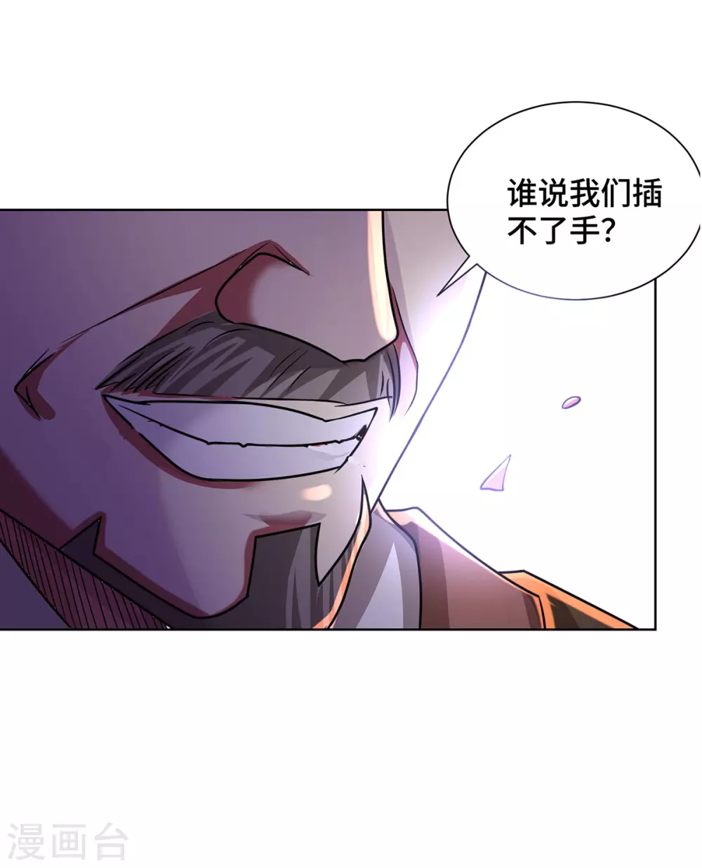 第8话 入学 第6页
