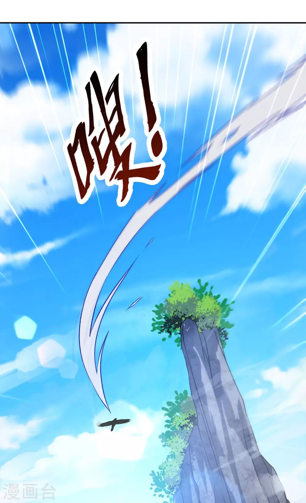 第8话 入学 第11页