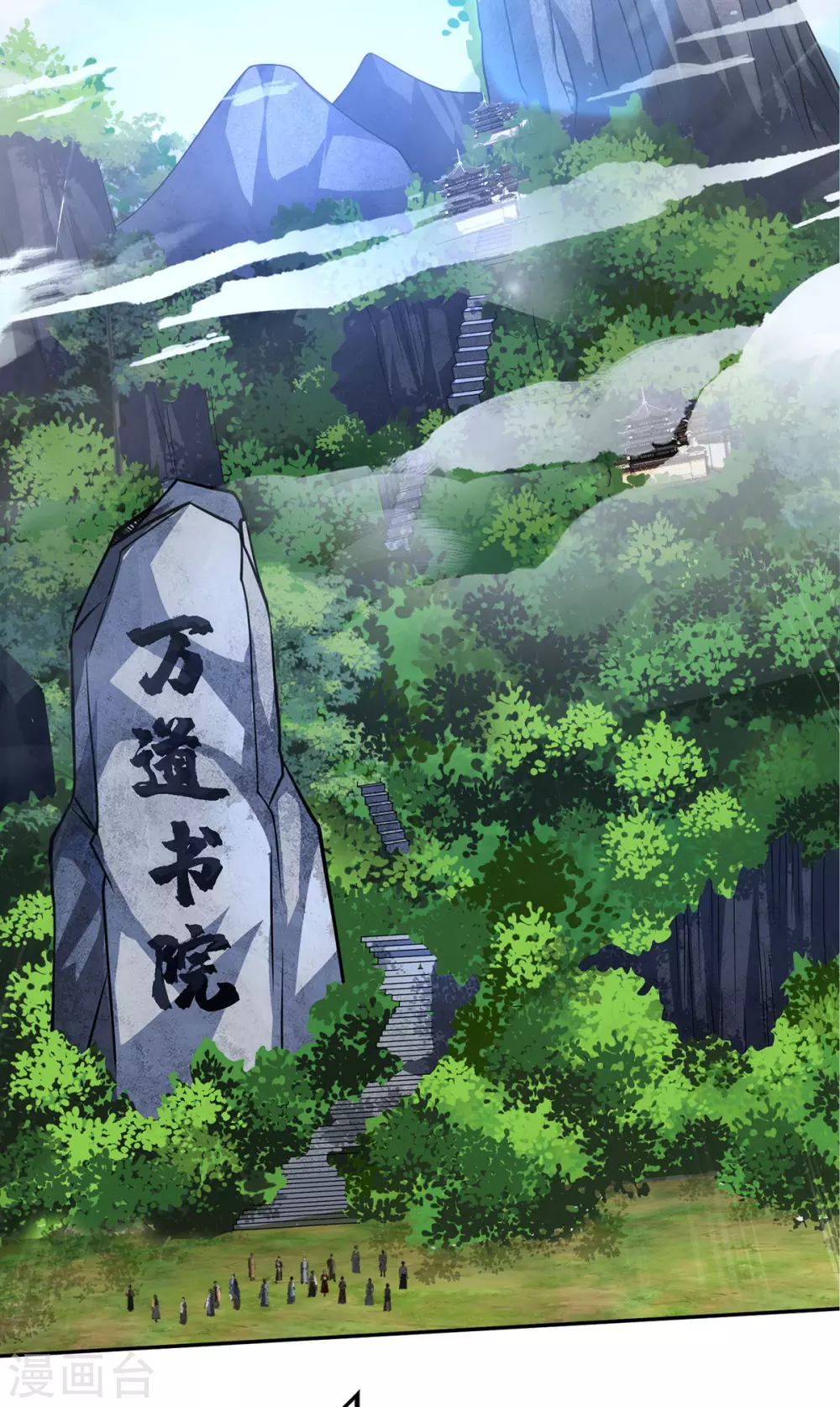 第8话 入学 第12页