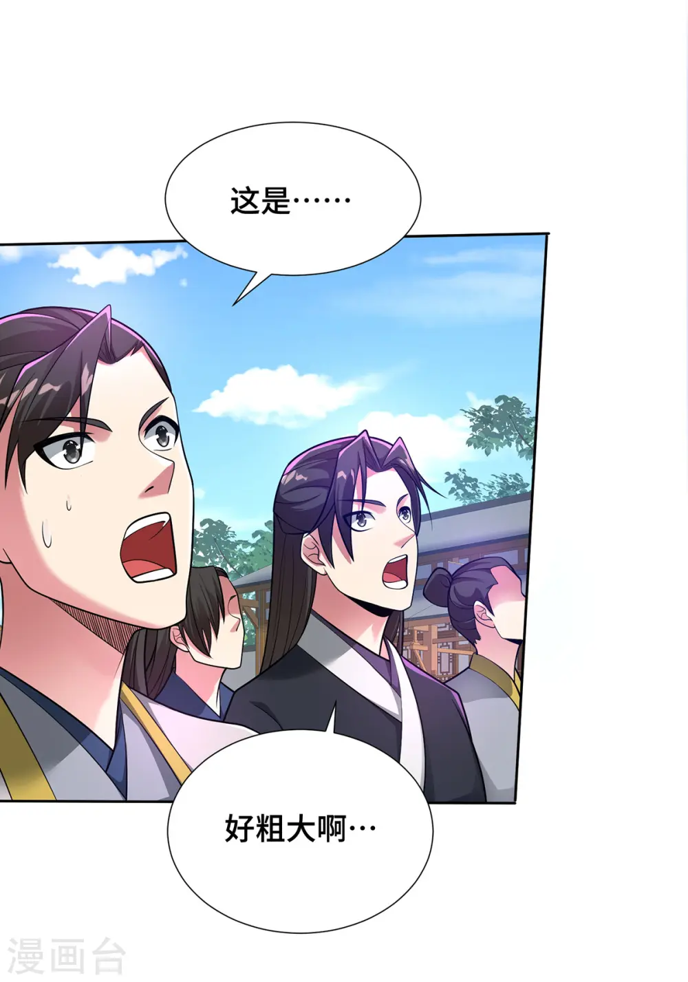 第8话 入学 第30页