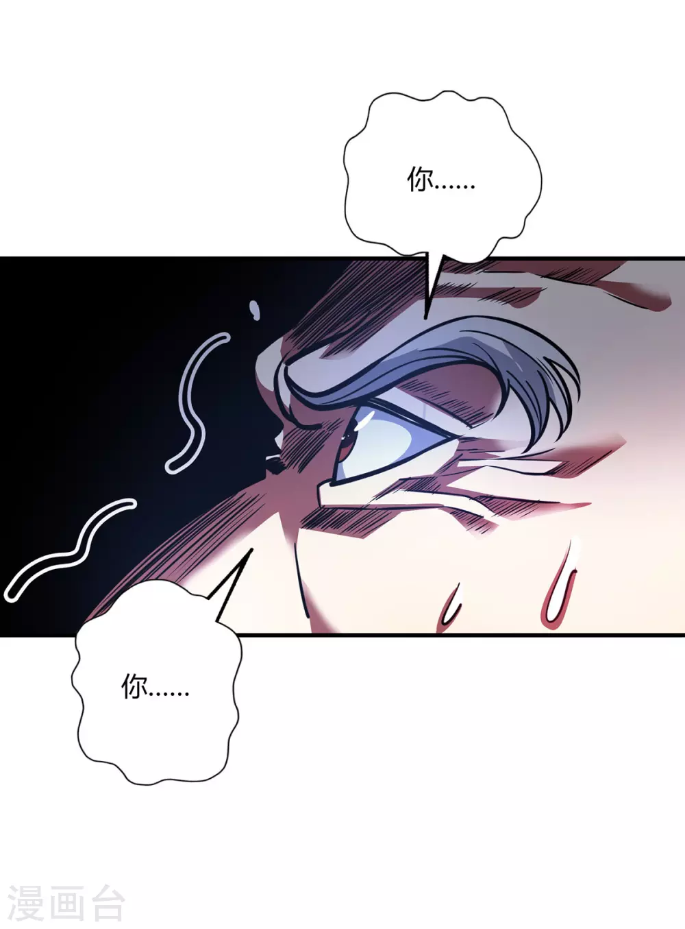 第4话 你们也想找茬？ 第3页