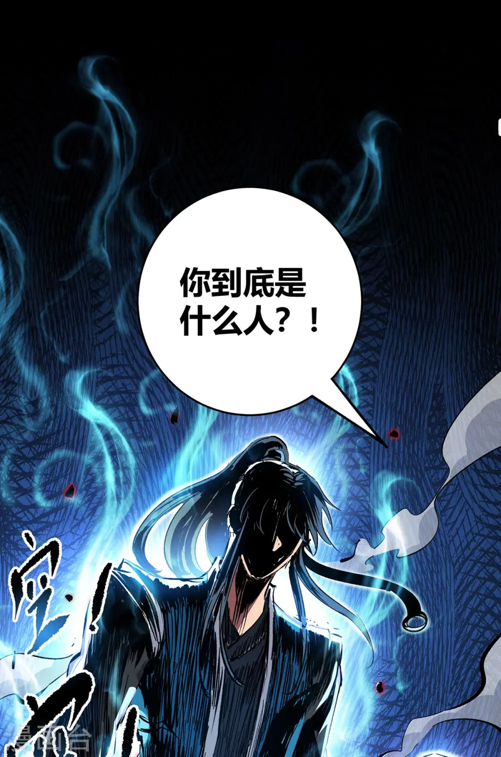第4话 你们也想找茬？ 第4页