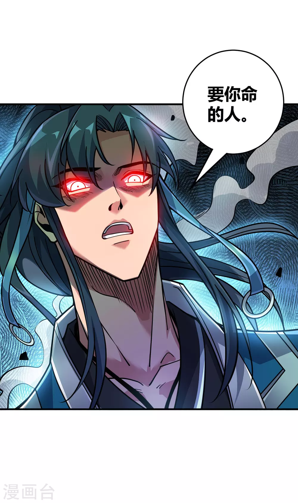 第4话 你们也想找茬？ 第6页