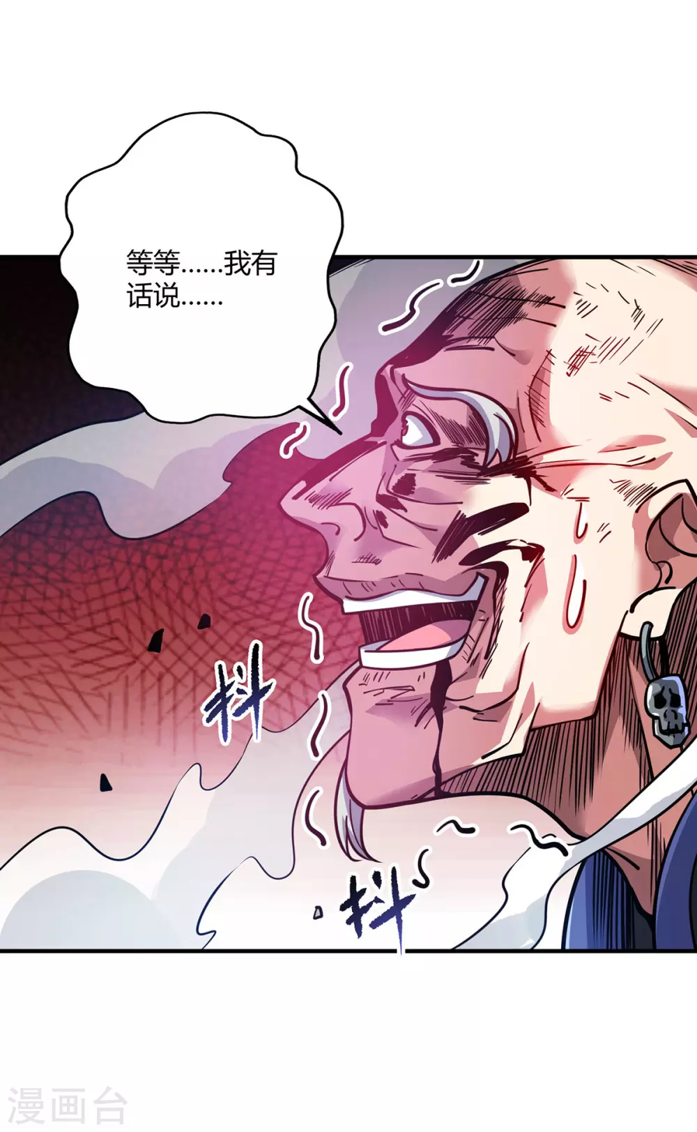 第4话 你们也想找茬？ 第7页