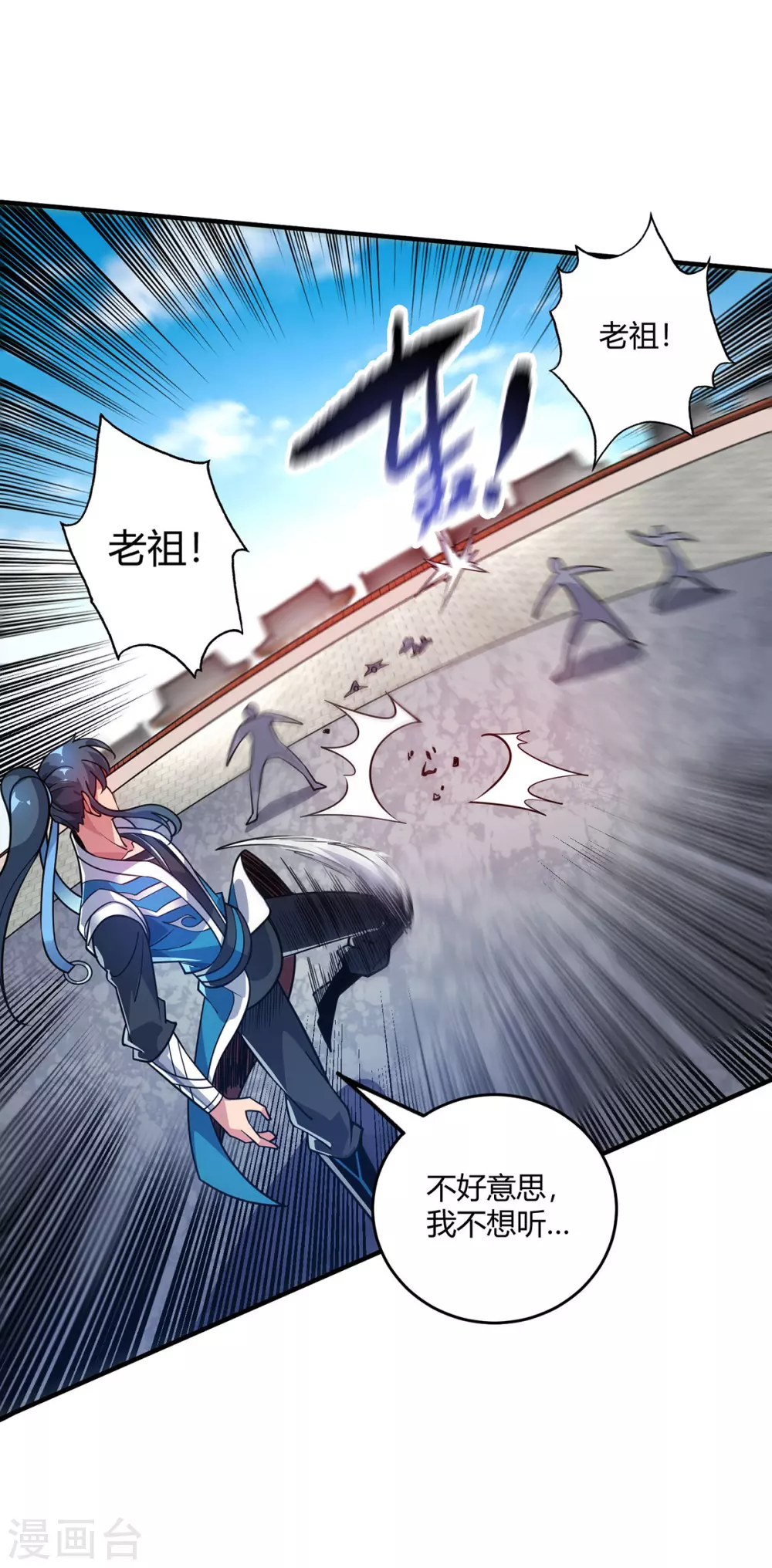 第4话 你们也想找茬？ 第9页