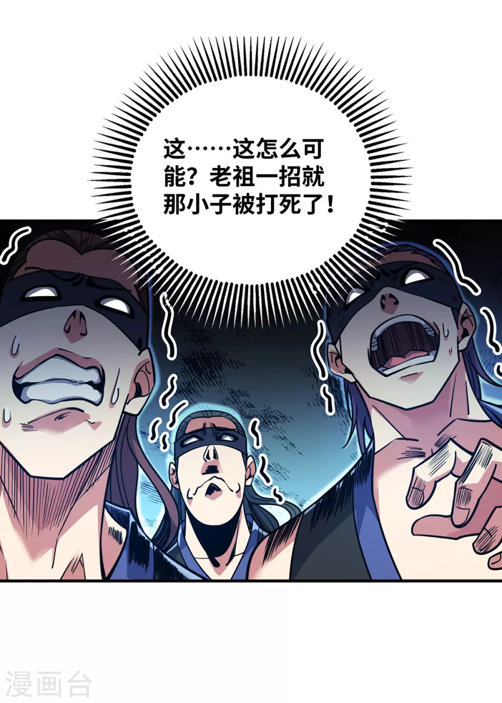 第4话 你们也想找茬？ 第11页