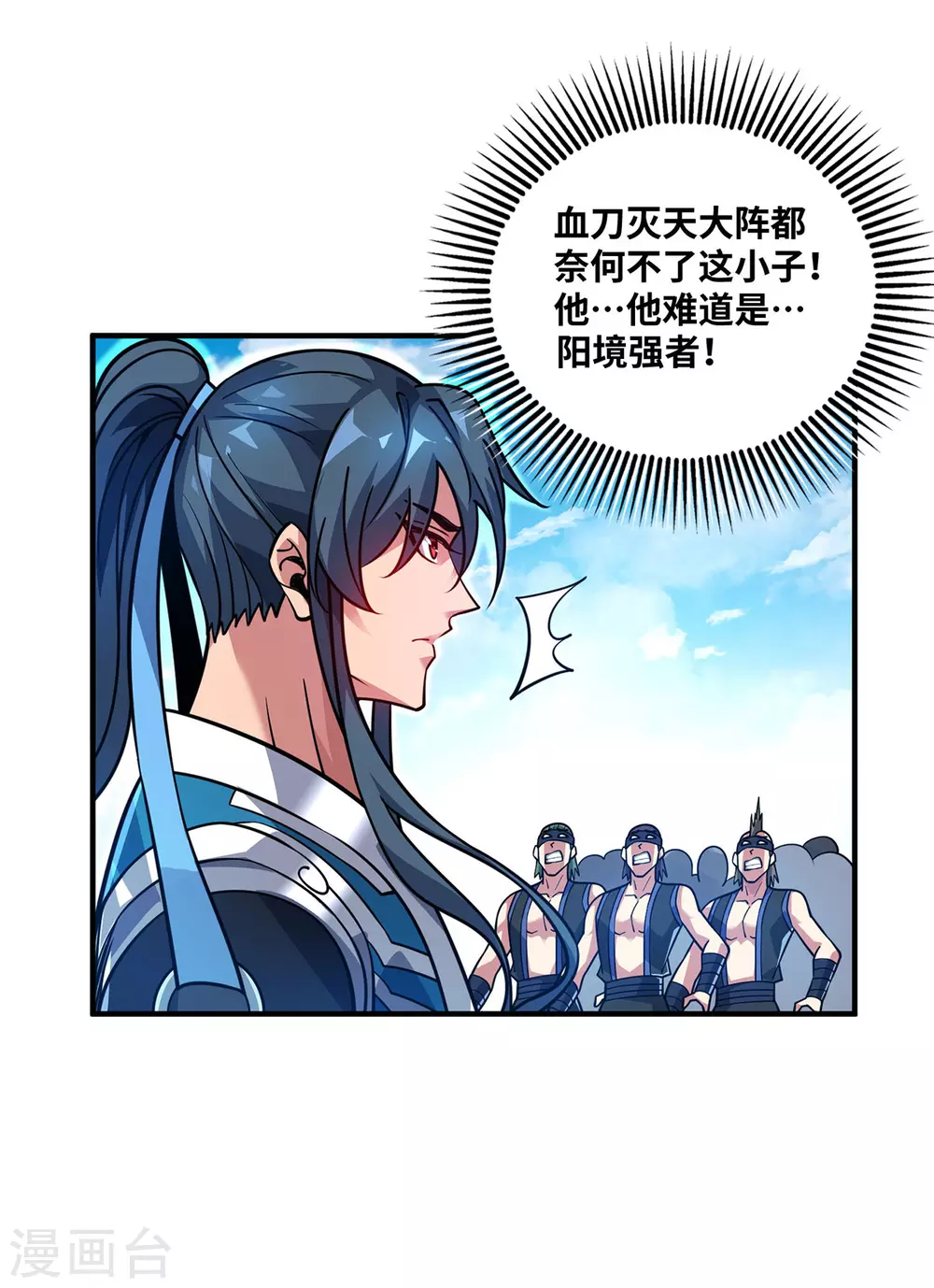 第4话 你们也想找茬？ 第12页