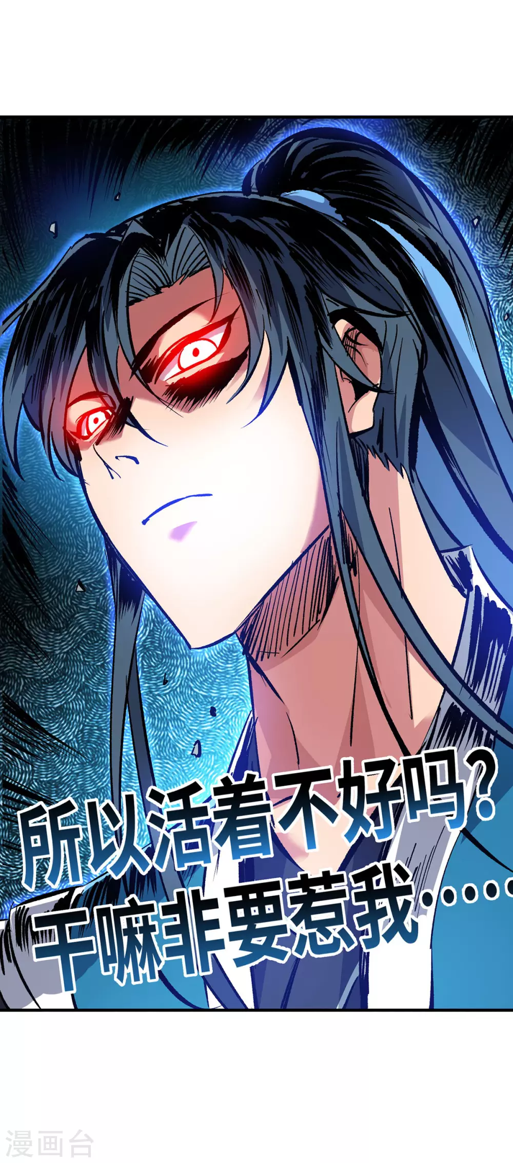 第4话 你们也想找茬？ 第14页