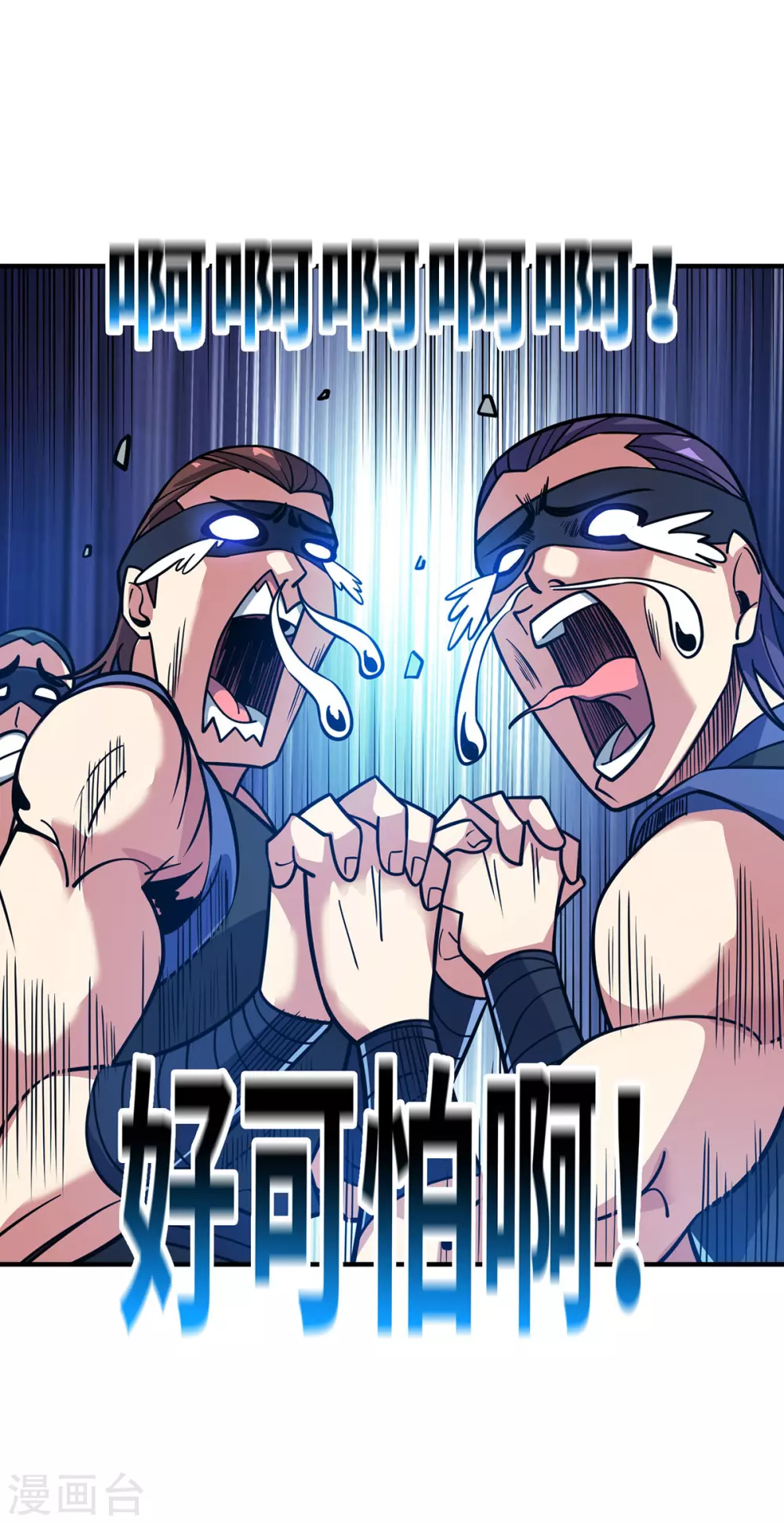 第4话 你们也想找茬？ 第15页