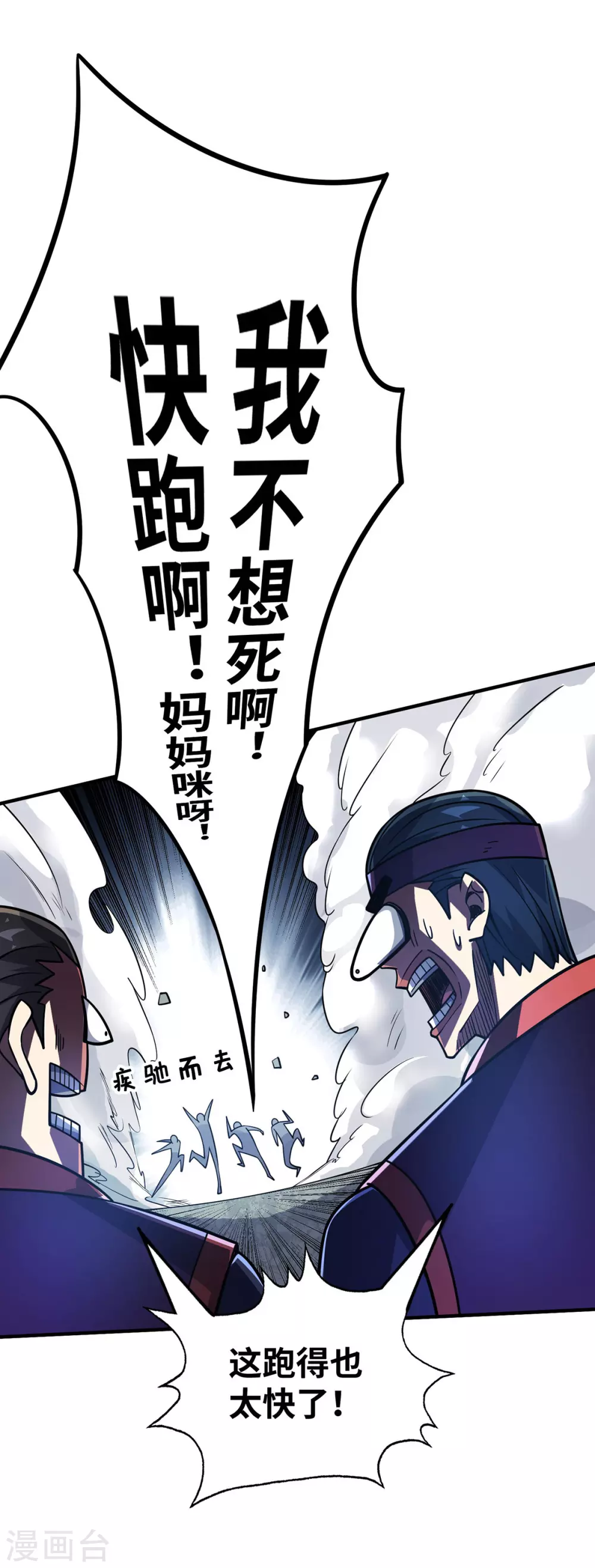 第4话 你们也想找茬？ 第16页