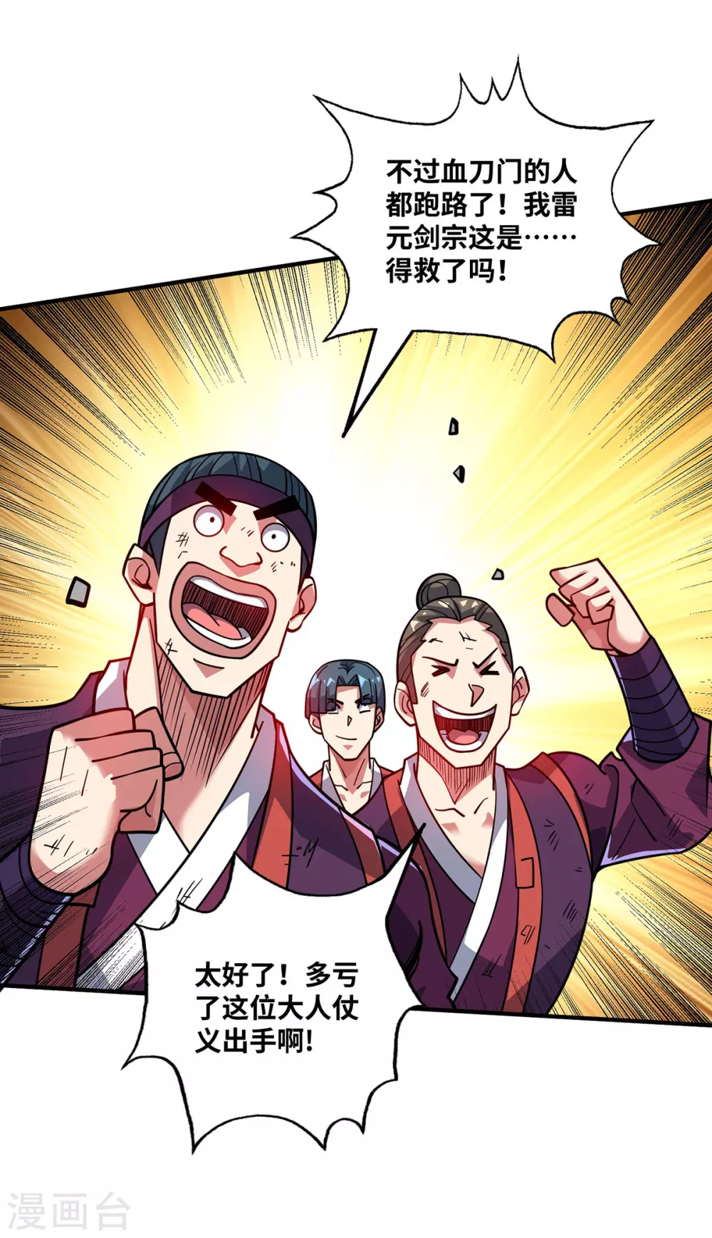 第4话 你们也想找茬？ 第17页
