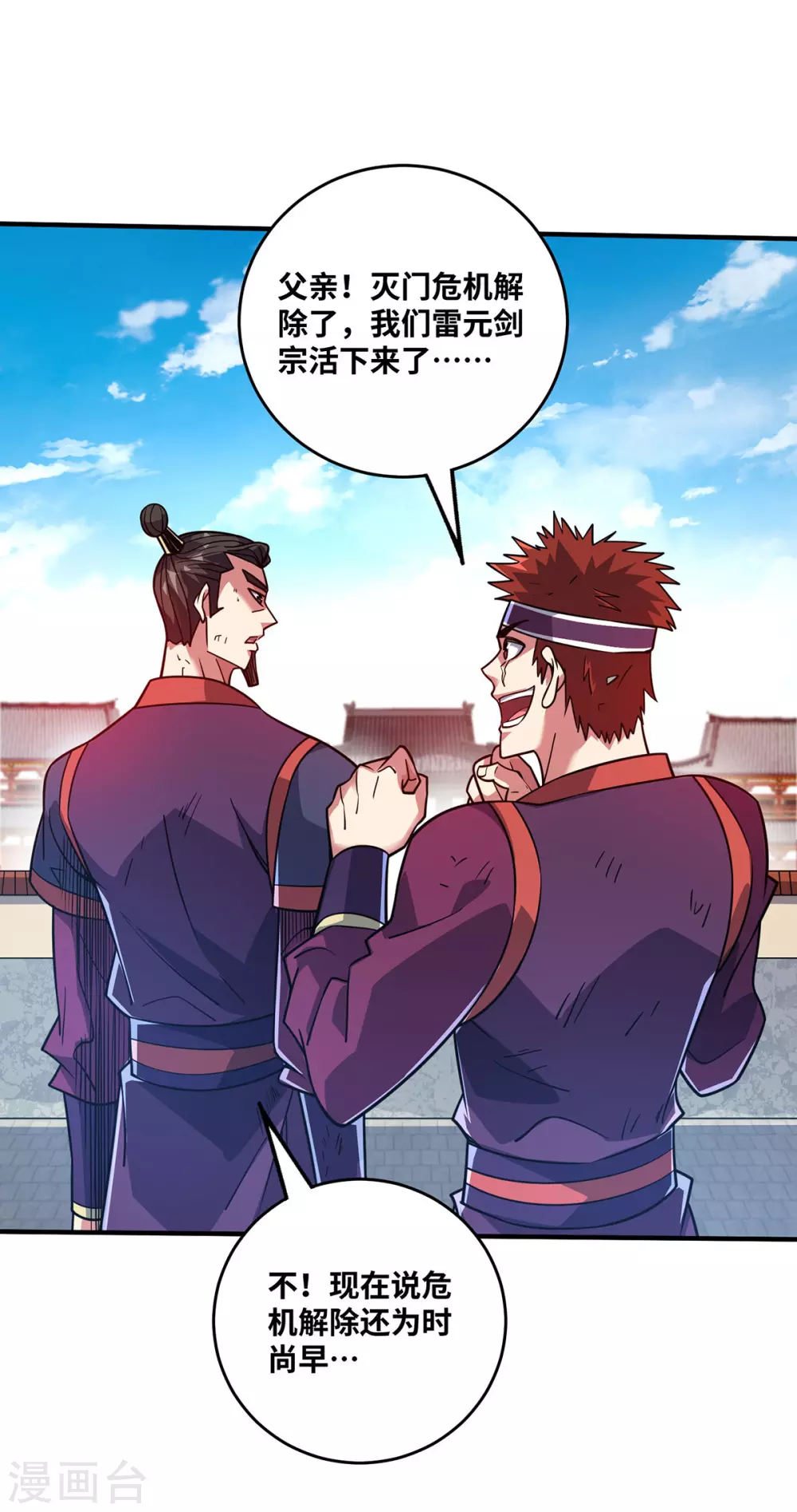 第4话 你们也想找茬？ 第18页